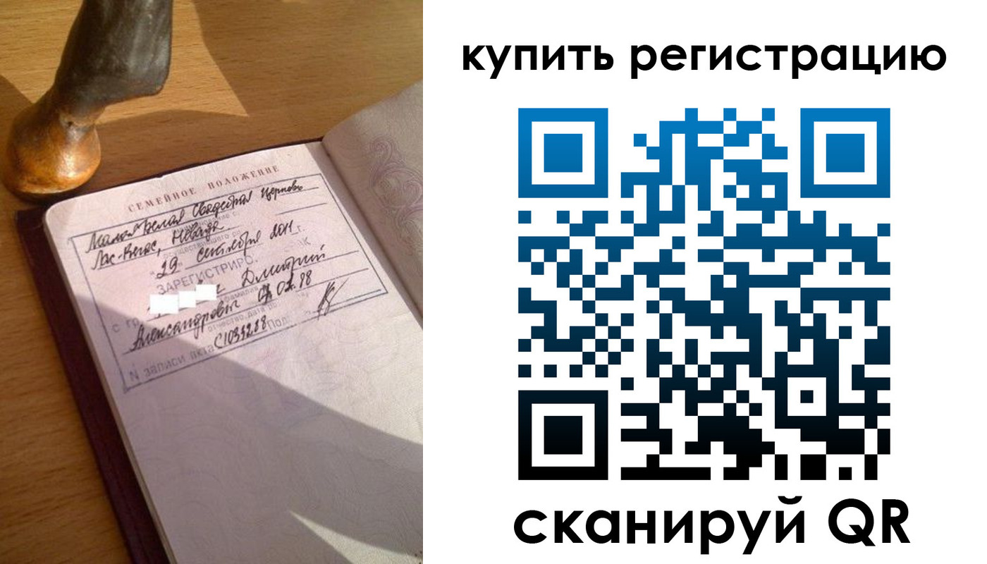 прописка для школы в Мензелинске