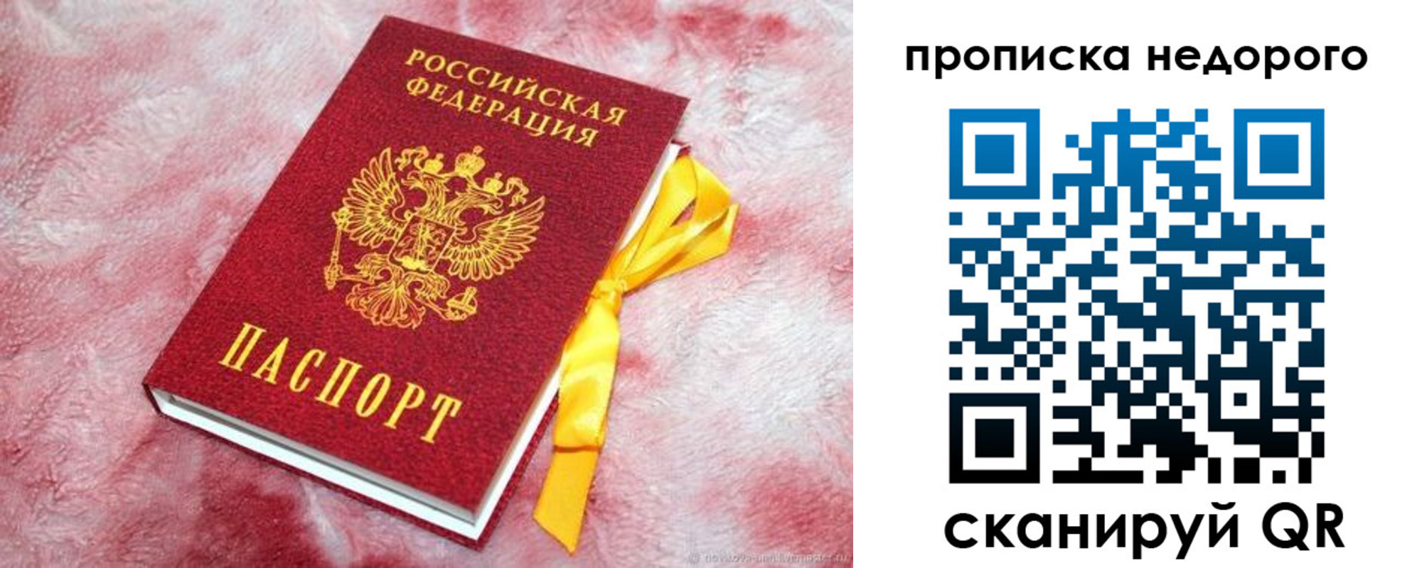 временная регистрация законно в Мензелинске